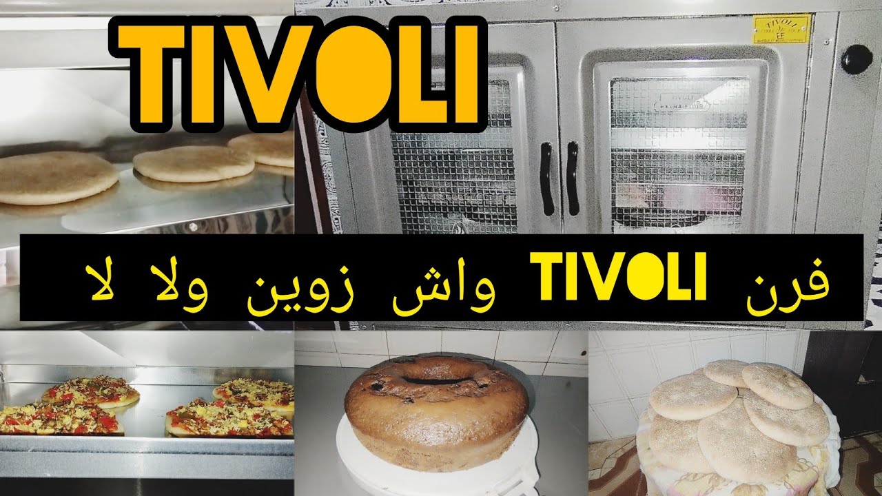 تحت طلبكم فيديو توضيحي على فران tivole