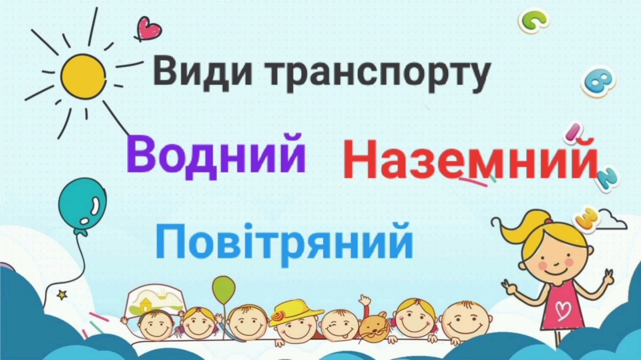 Заняття з ознайомлення з соціумом 