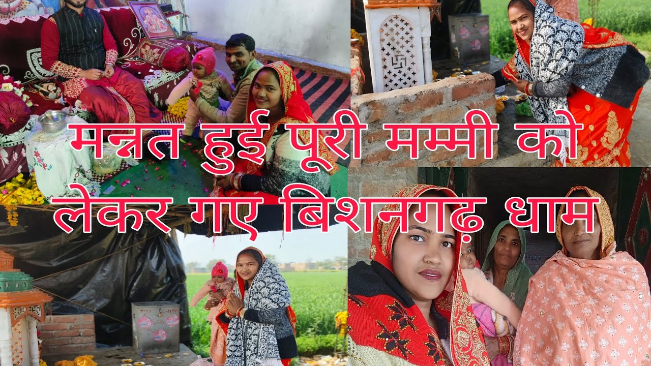 आज गए मंदिर पे गुड़िया को ले के मन्नत पूरी होने पर 🙏🙏🌹🌹👌