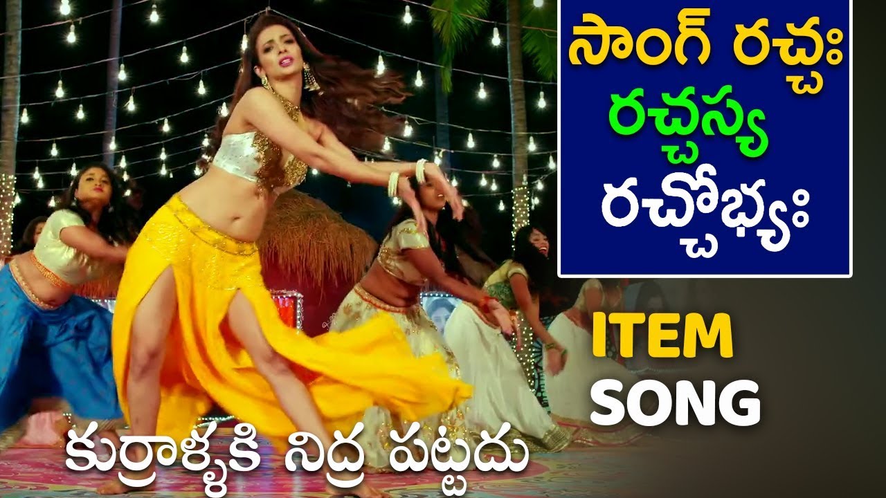 Nivasi Movie item Song Trailer - Telugu Latest item Songs 2019 - SahithiMedia