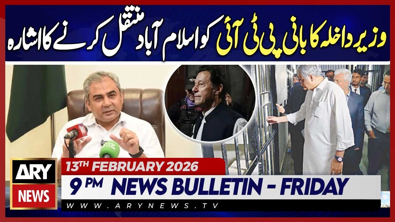 Naqvi floats Imran Khan's possible transfer to Islamabad | ARY News 9 PM News Bulletin | 13 Feb 2026