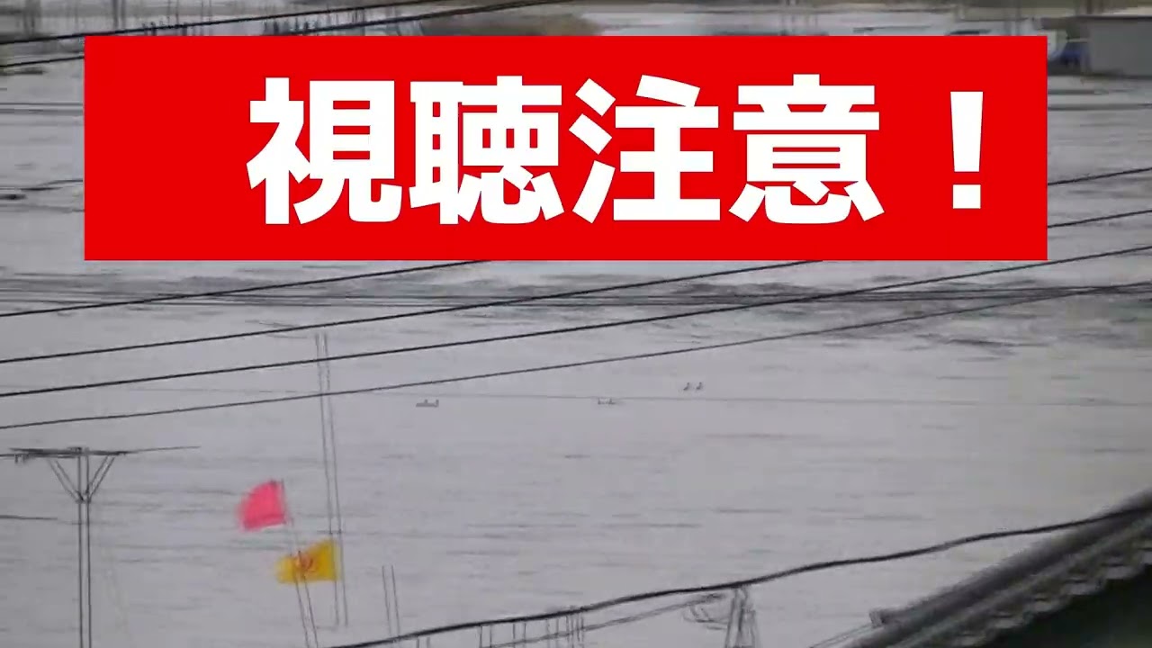 2022年3月11日　宮古市防災訓練　大津波を想定！