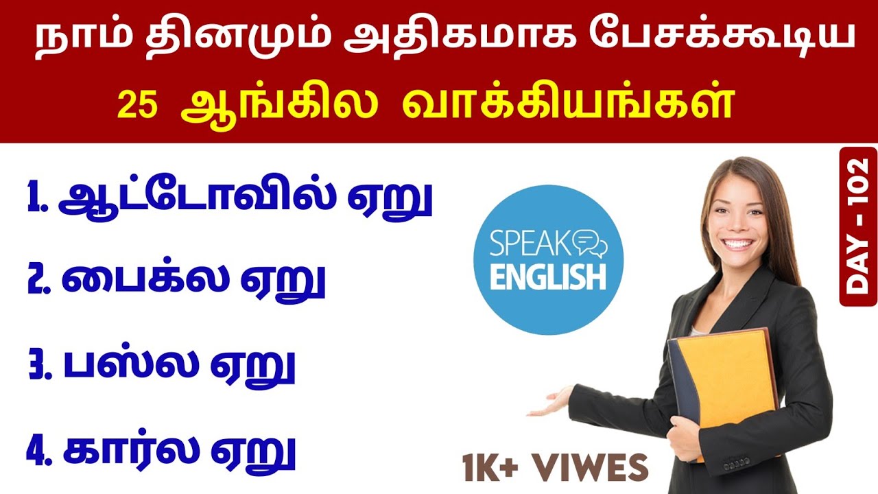 Spoken English Through Tamil | Daily Use Sentences in English | English Pesalam | How to Speak |