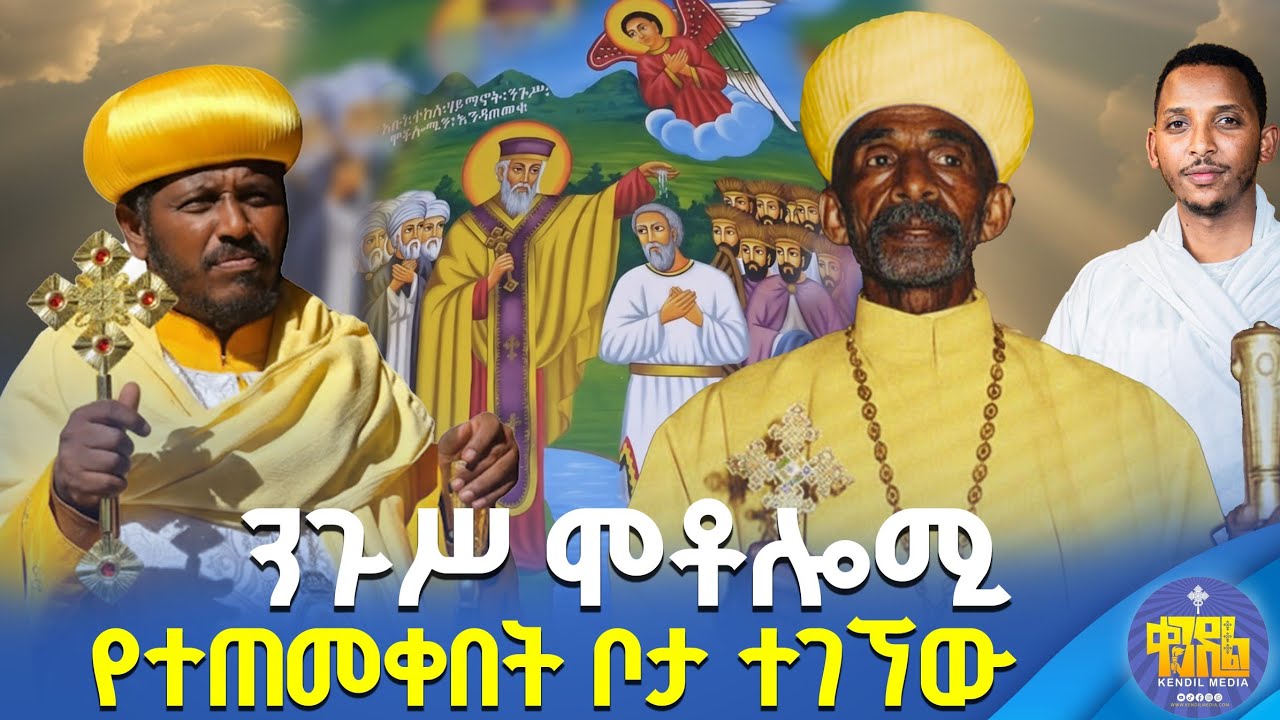 #New🔴የ3ኛ ፓትርያርክ የብፁዕ ወቅዱስ አቡነ ተክለሃይማኖት(አባ መላኩ) እና የብፁዕ አቡነ ይስሃቅ መገኛ ድንቅ የበረከት ቦታ #ጉዞዎቼ #ዳሞታ