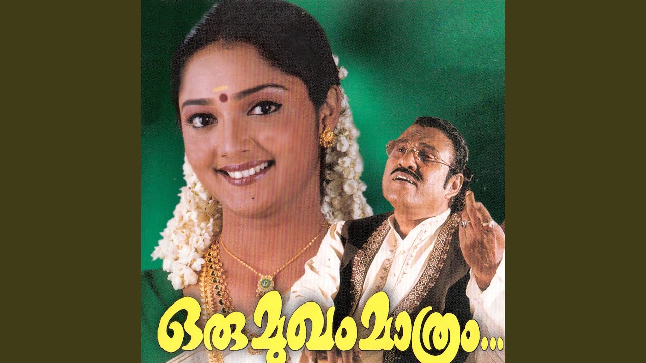 Oru Nilateerathu