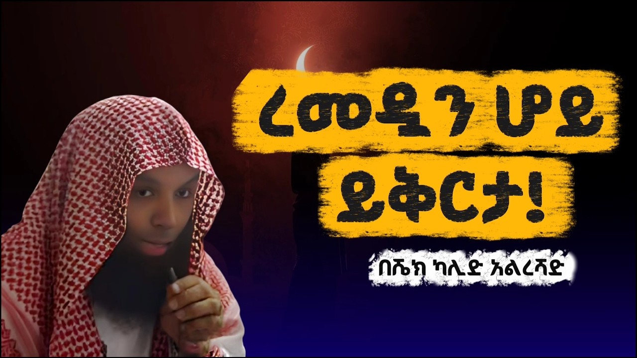 ልብ የሚነካ መልዕክት 