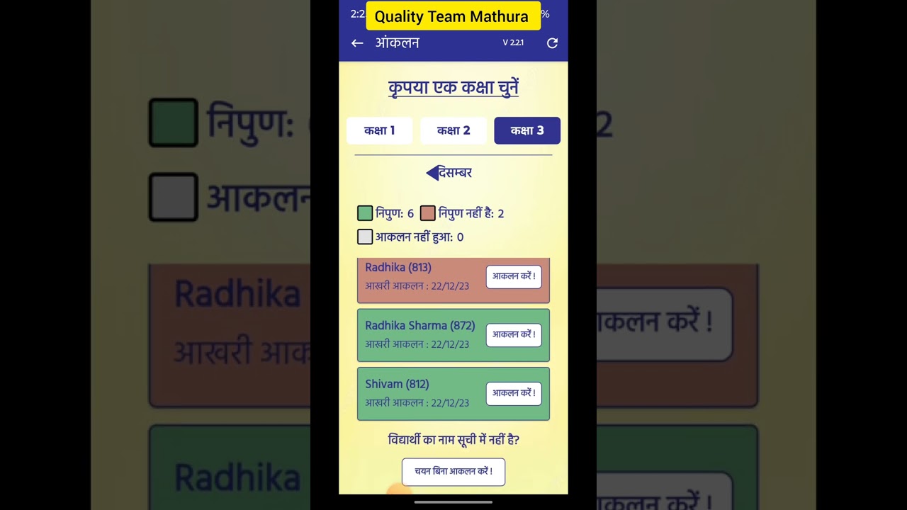 Nipun Lakshya app kaise use kare...