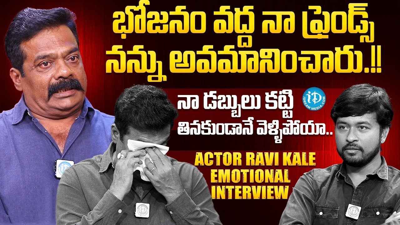 Actor Ravi Kale About His Sad Incident | Actor Ravi Kale Latest Interview | Anchor Chanakya | iDream