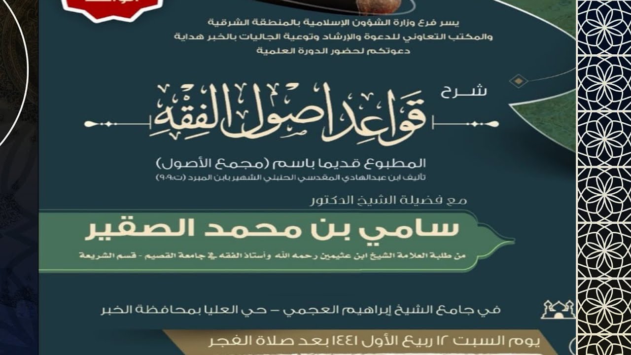 1- شرح قواعد أصول الفقه ( لابن عبدالهادي )