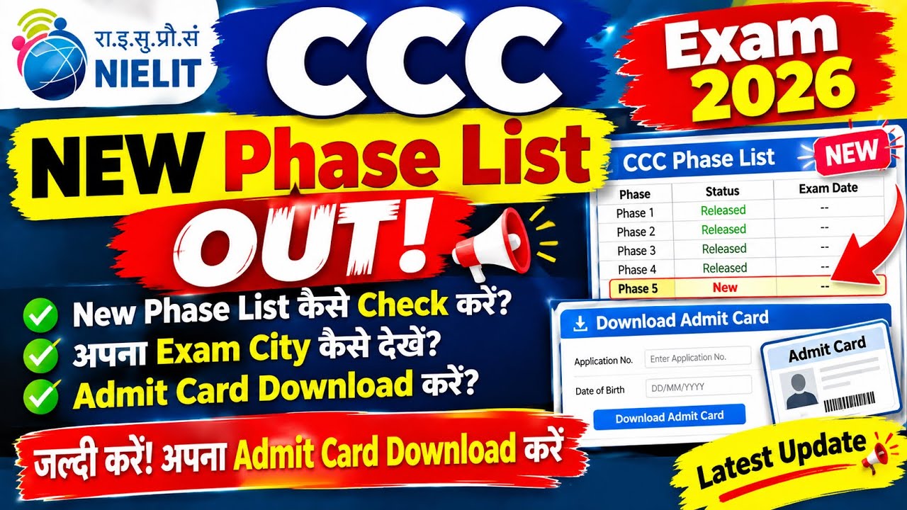 CCC NEW Phase List OUT! 😱 | Download Admit Card | CCC Exam 2026 Latest Update #ccc #nielit
