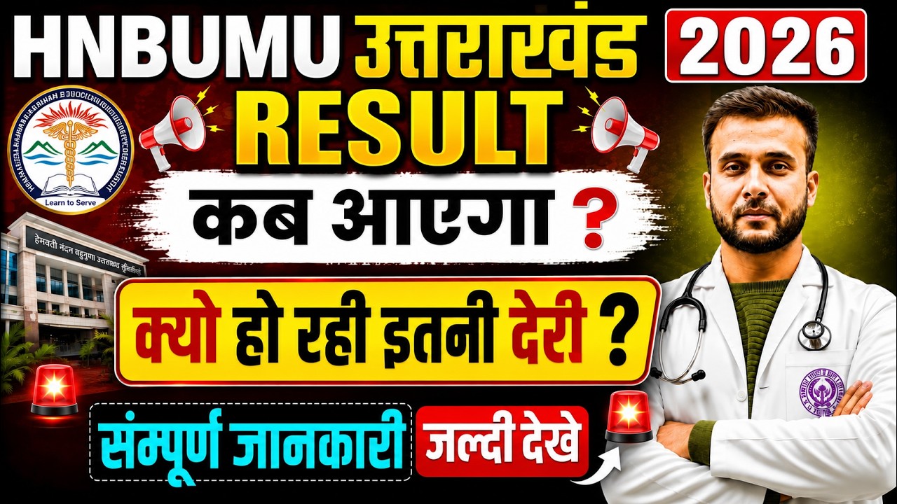 HNBUMU Result 2026 Date Out? 🔥 Why Is the Result Delayed? | Counselling Latest Update | U.K. NURSING