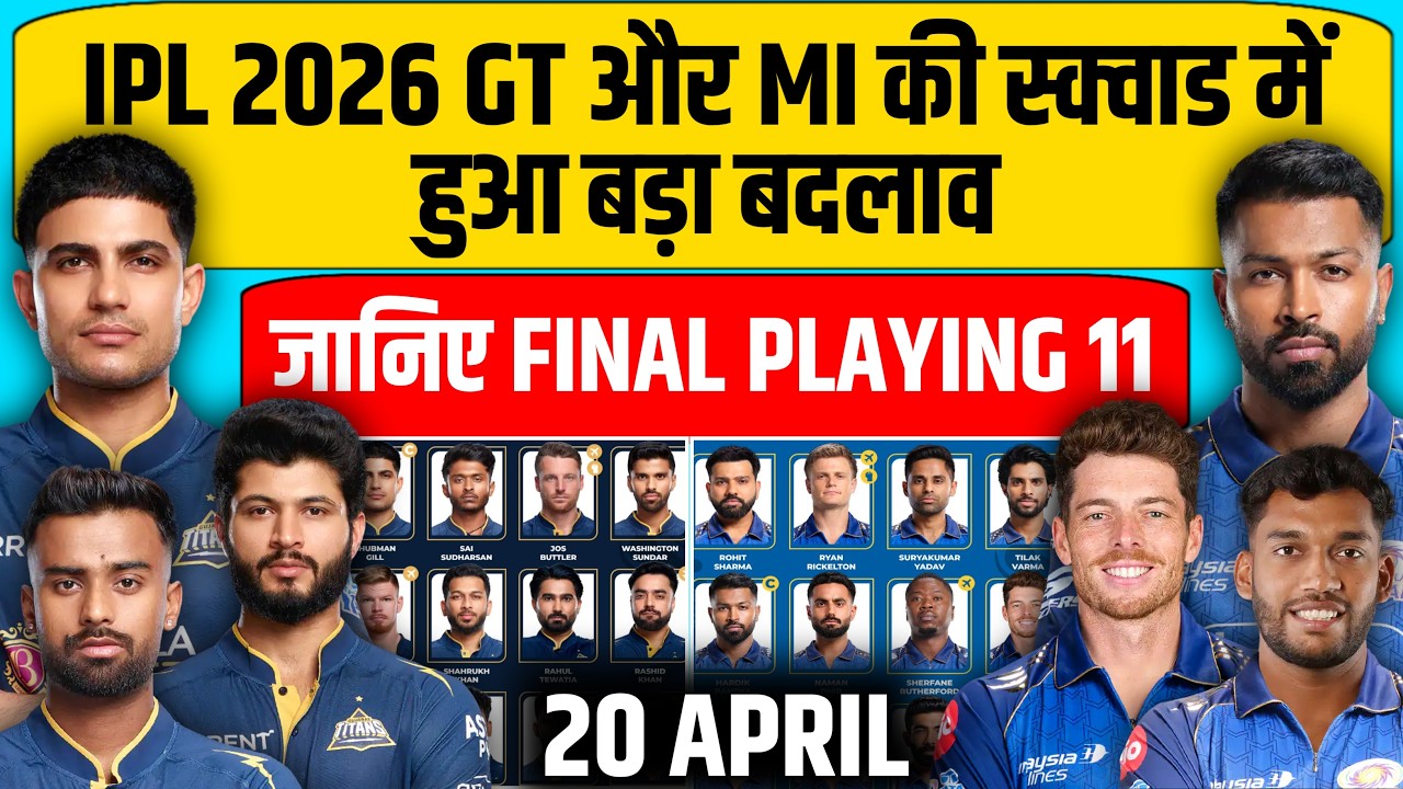 IPL 2026 Match-30 | Gujarat Titans vs Mumbai Indians Playing 11 |  GT vs MI PLAYING 11 2026