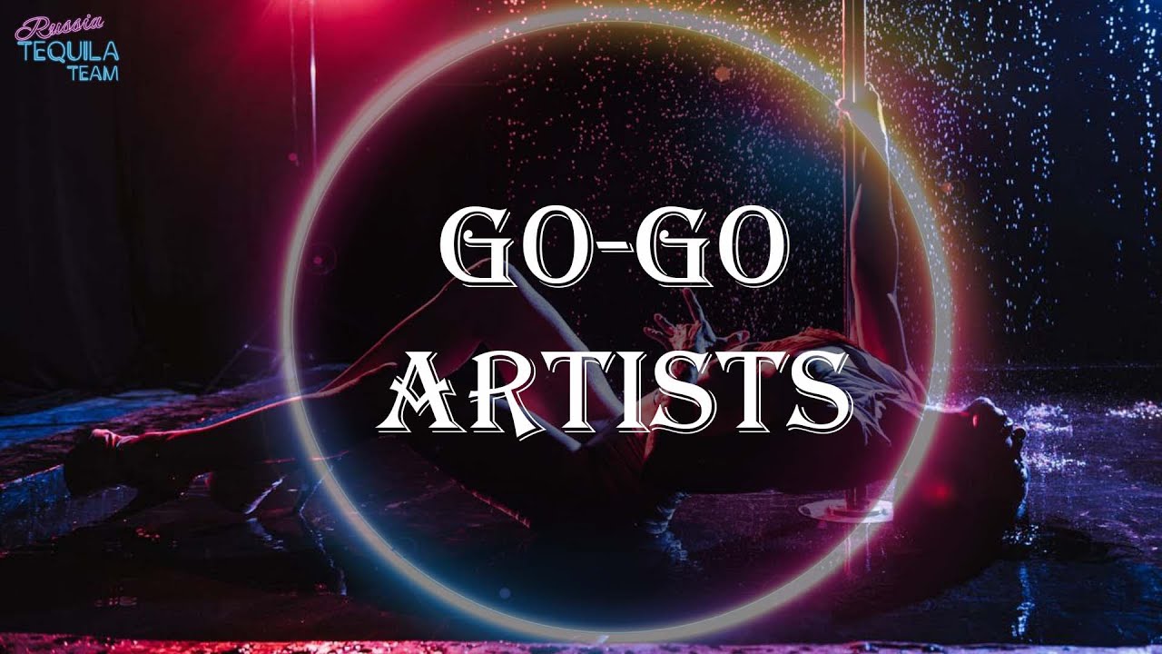 Х 🔥 [GO-GO | ТАНЦОВЩИЦЫ] - Tequila Team Russia 🔥