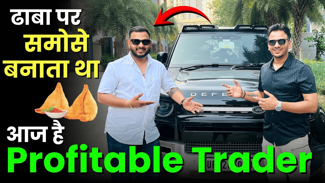  एक ढाबा चलाने वाला कैसे बना Profitable Trader! @thoughtsmagictrading
