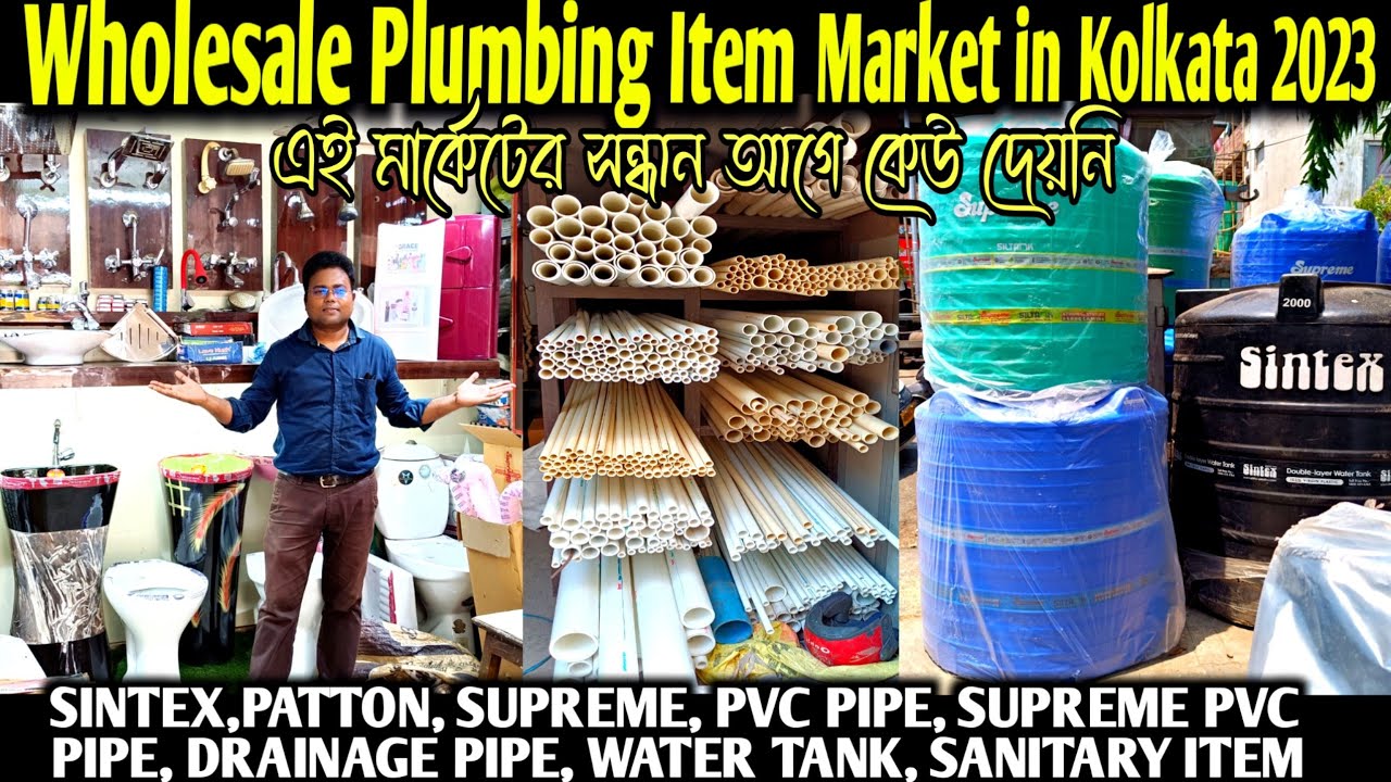 কলকাতায় জলের ট্যাঙ্ক ও পিভিসি পাইপের সেরা ঠিকানা/Plumbing Item Wholesale Market in Kolkata