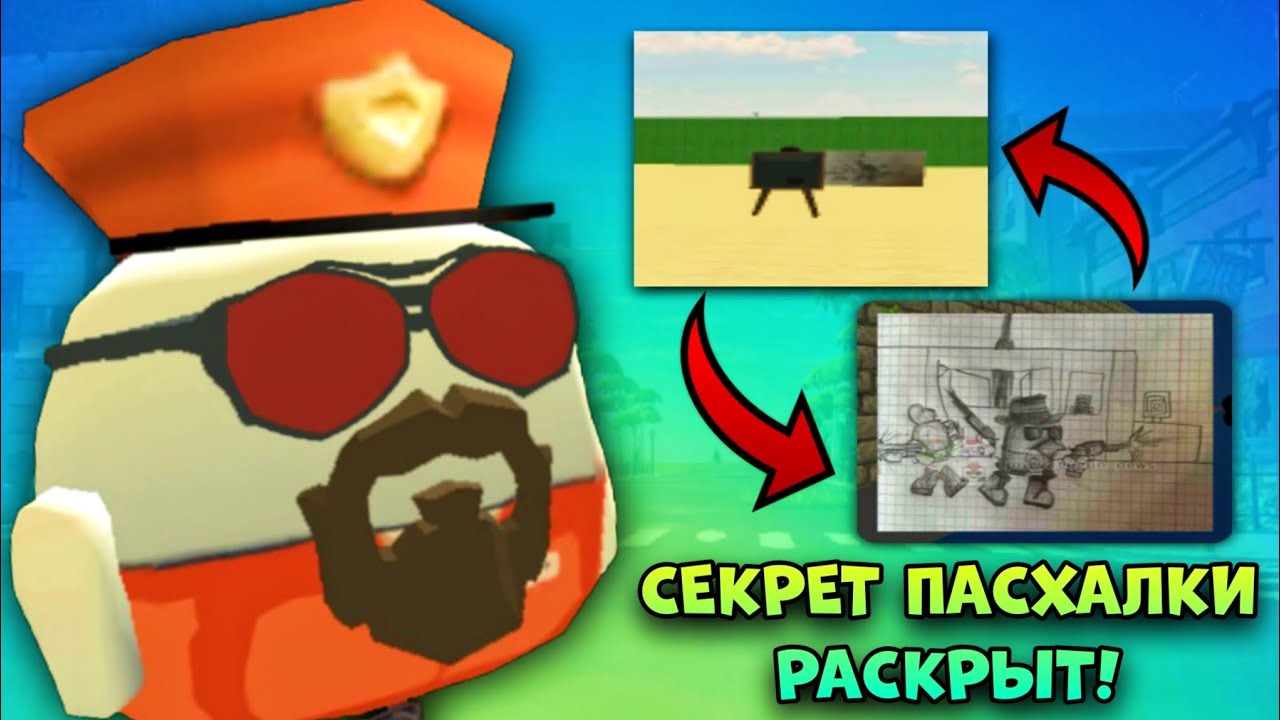 😱 СРОЧНО! СЕКРЕТ ПАСХАЛКИ из ОБНОВЫ 4.9.0 ЧИКЕН ГАН - РАСКРЫТ! | **Что Это За Пасхалка?**