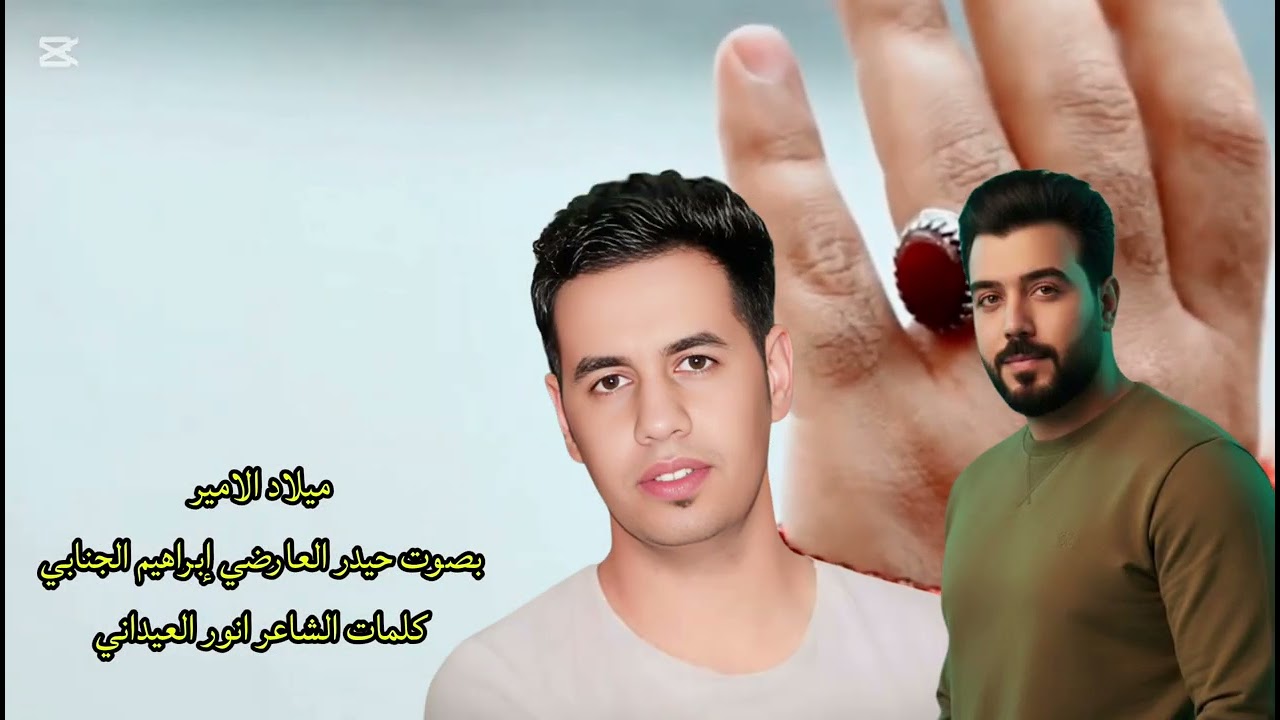 صفكات حماسيه شعبانيه حيدر العارضي إبراهيم الجنابي هله هله#اكسبلور #يافاطمه #جديدي 