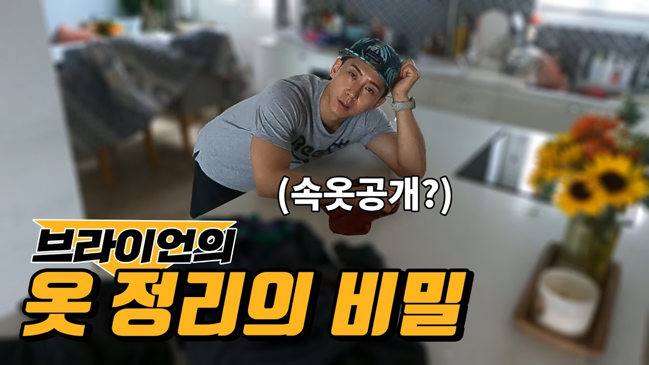 [주브생활] 나만의 옷 정리 꿀팁! (ft.여행꿀팁까지!)  EP.10 [ENG/CN SUB]