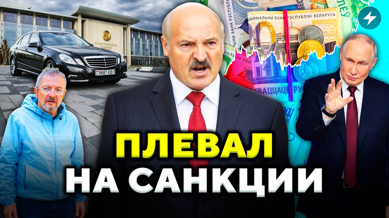 Скандальная схема! Как друг Лукашенко наживается на санкциях. Ответ ударит по беларусам? // Новости