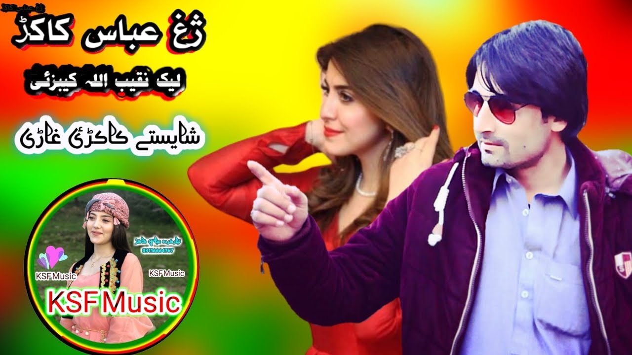 Pashto New Songs 2020 | Abbas Kakar New Songs 2020 | Pashto New Tappy Tappizi 2020
