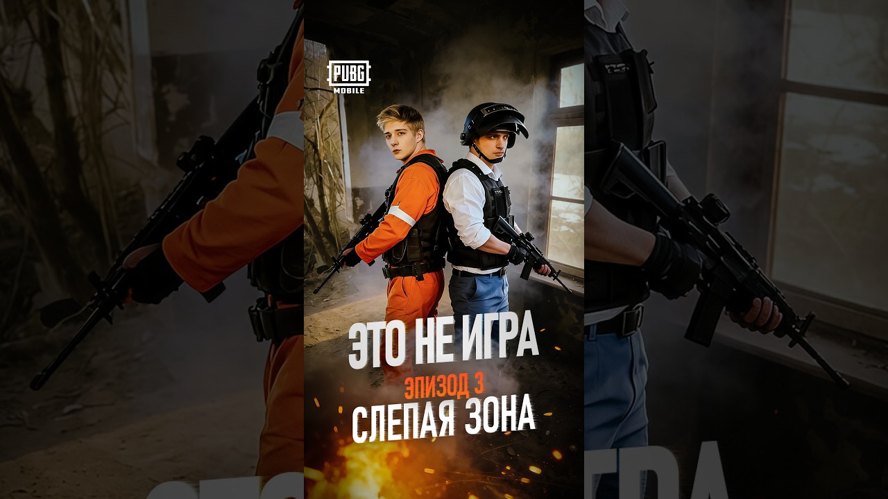 ЭТО НЕ ИГРА | ЭПИЗОД 3 | СЛЕПАЯ ЗОНА | @GENSYXA в ловушке без выхода?