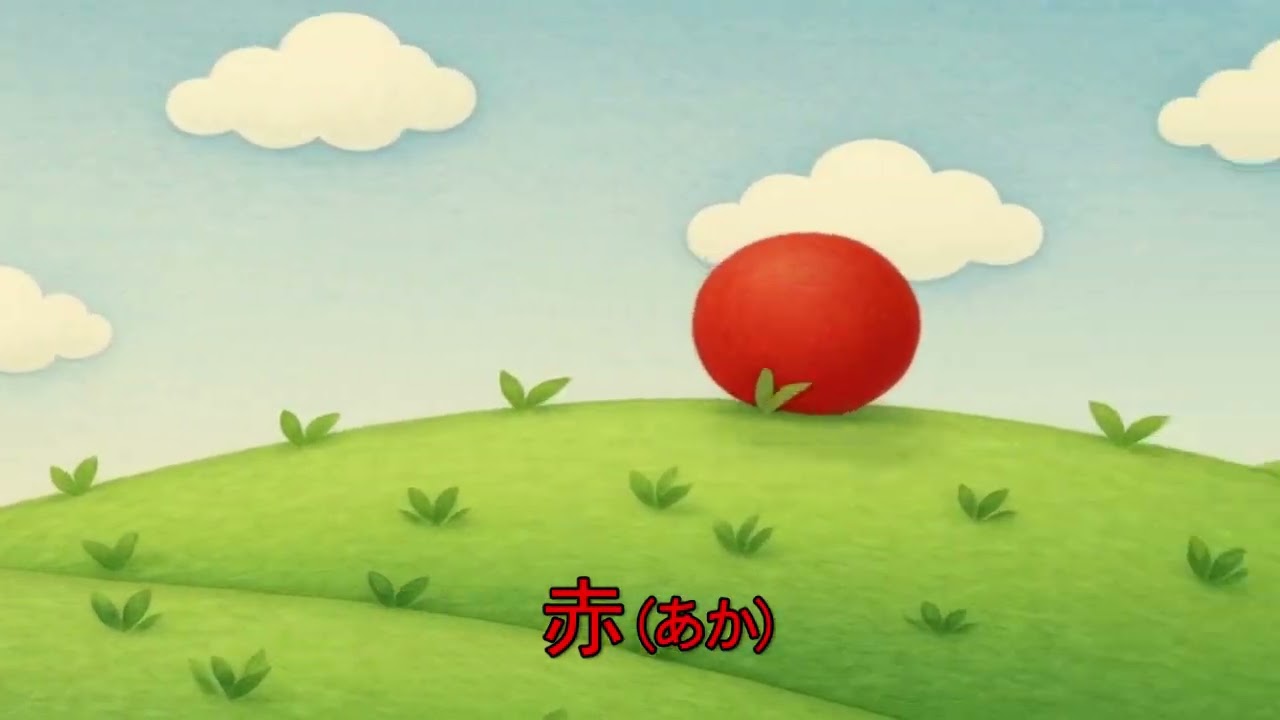 20260310 #1 日本語で色を学ぶ #키즈애니메이션 #cute #animation #english #nurseryrhymes #learning