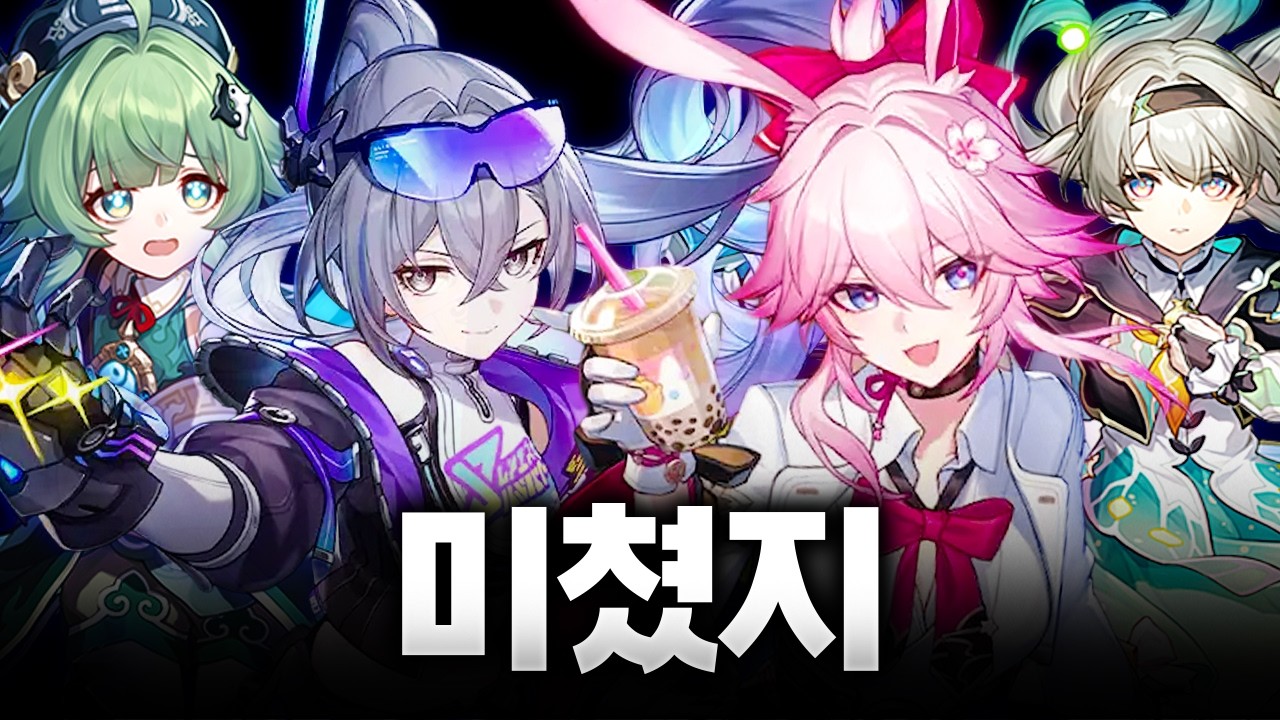 스타레일 4.2 신캐에 A/S까지 대환장 파티 예고