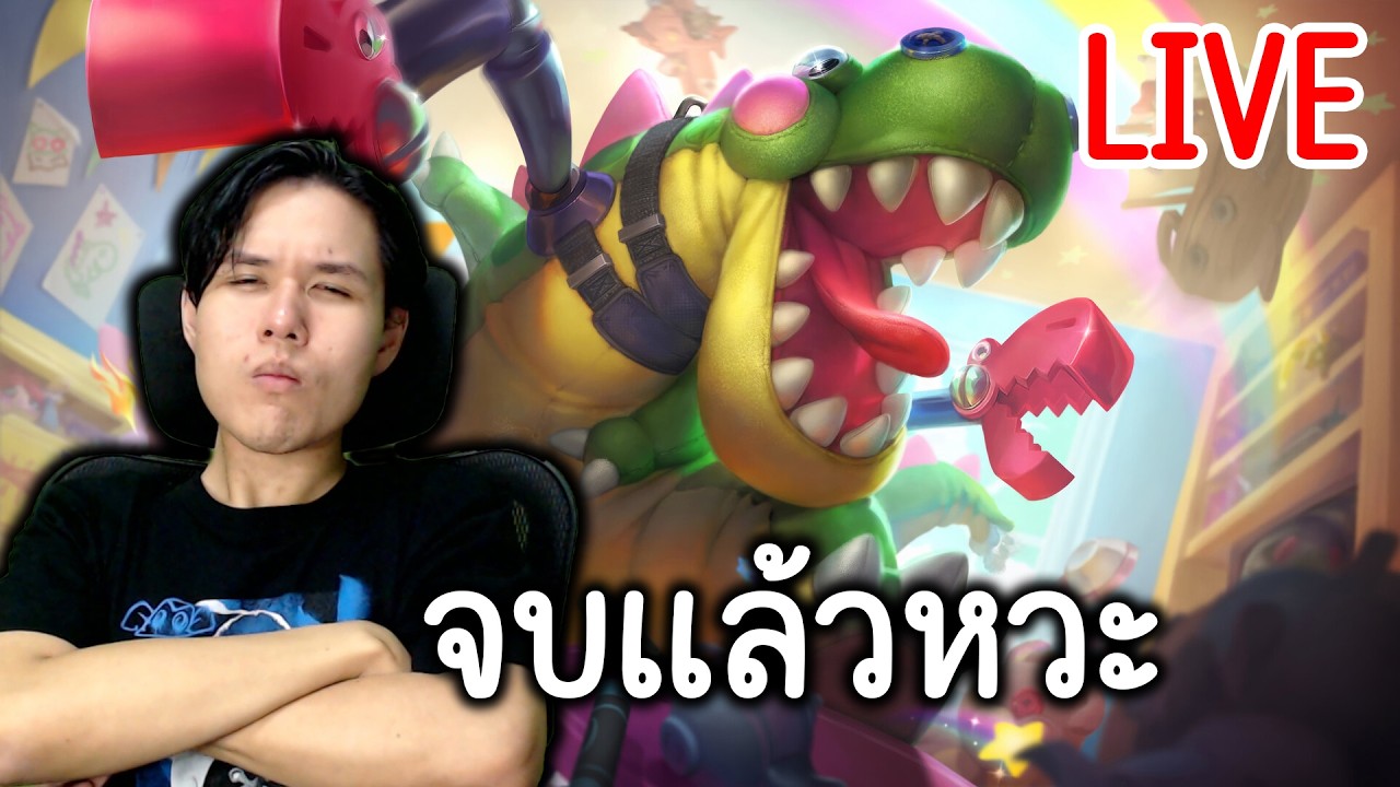 LIVE 🔴 มามันไม่ทันเชียร์ไทย ไปกันต่อกับCHO'GATH