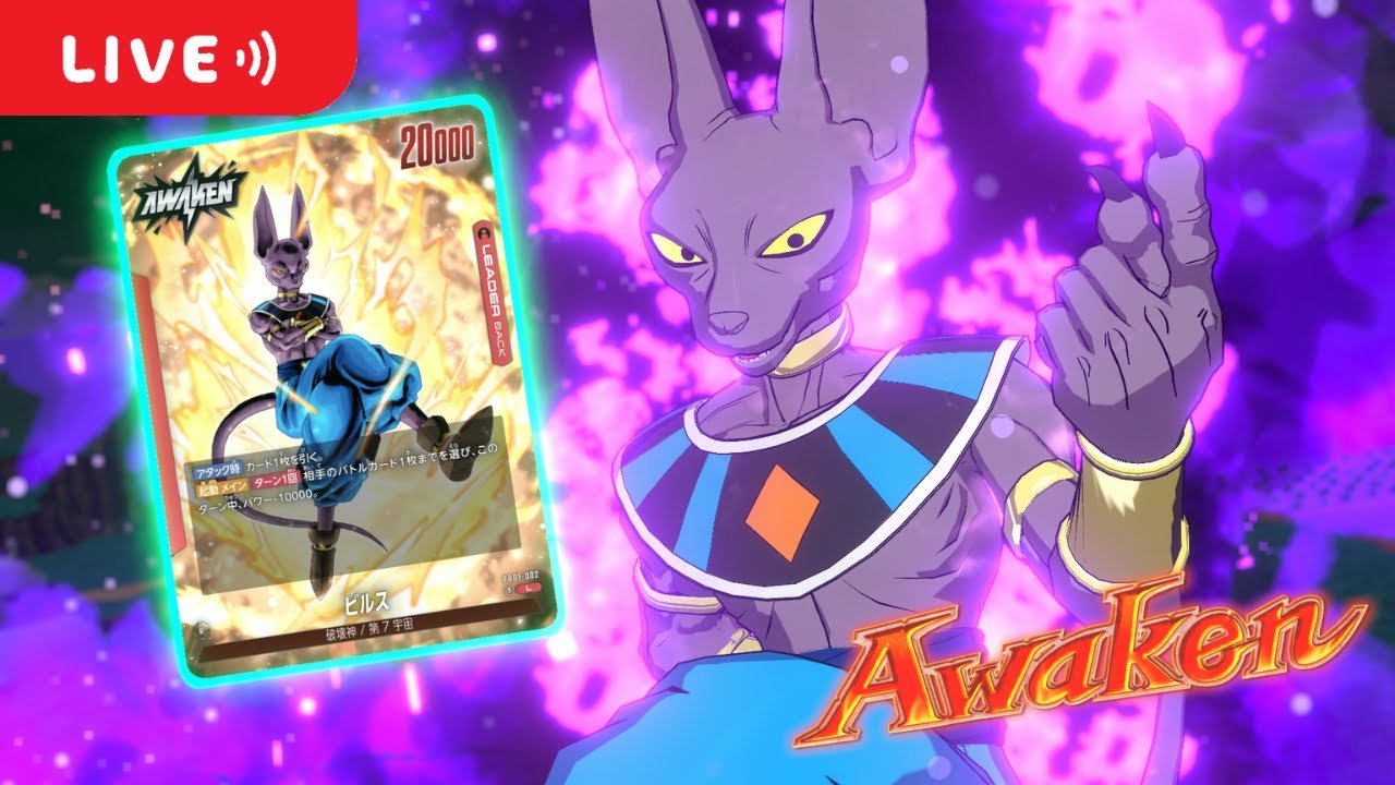【GOD4位】【ドラゴンボールフュージョンワールド】【ビルス】修行