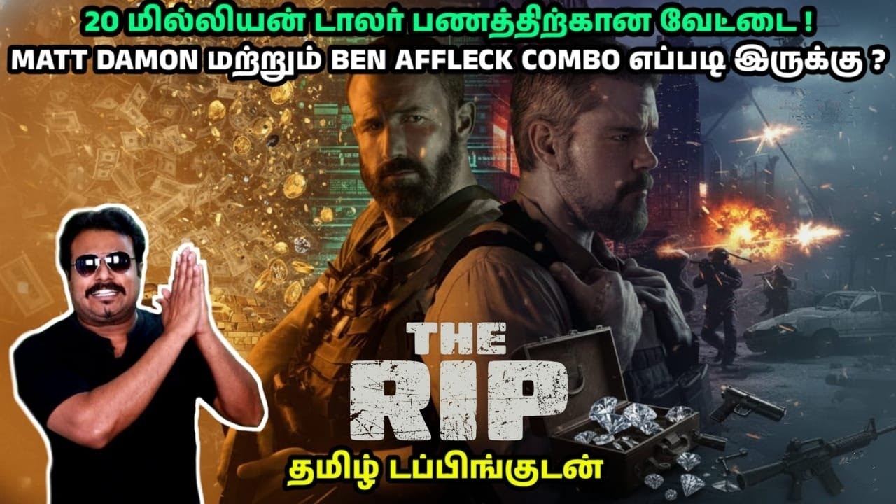 The Rip New Tamil Dubbed Movie Review by Filmi craft Arun | Matt Damon | Ben Affleck | Joe Carnahan