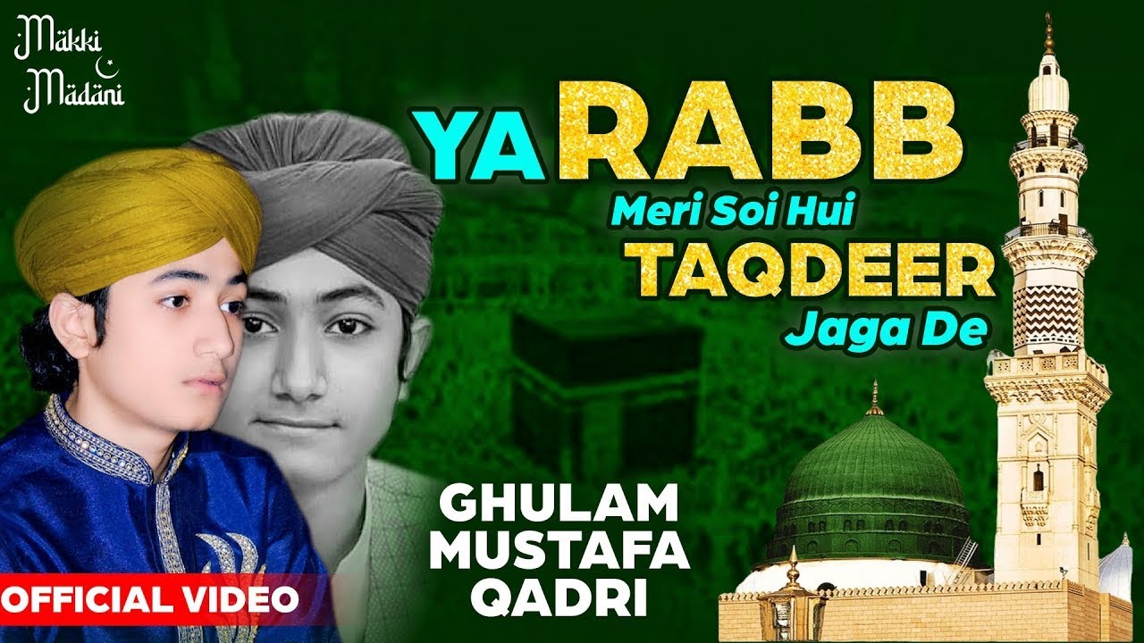 Ya Rabb Meri Soi Hui Taqdeer Jaga De | Ghulam Mustafa Qadri | Latest Islamic Naat | Naat Sharif 2023