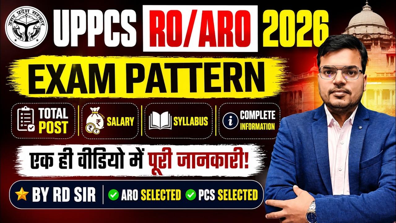 UPPSC RO/ARO Exam Pattern 2026 | Pre + Mains Complete Details | Latest Pattern | By Rd Sir