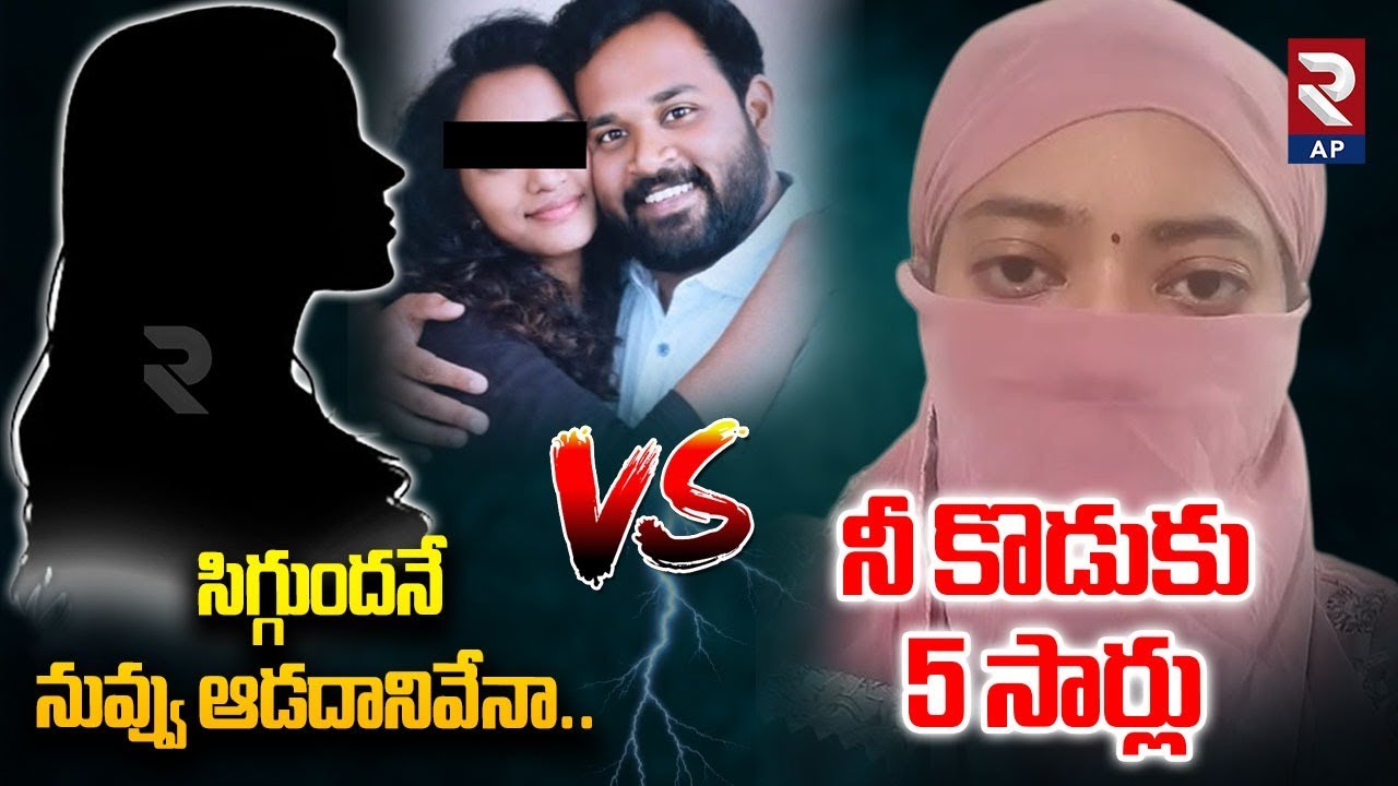 War Of Words Between MLA Arava Sridhar Mother vs Victim Veena | Rtv AP