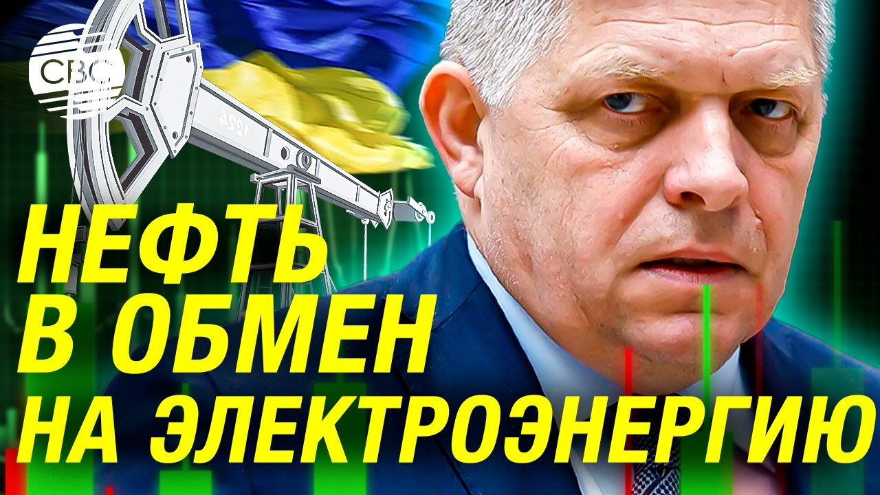 Словакия и Венгрия выдвинули жесткий ультиматум Украине