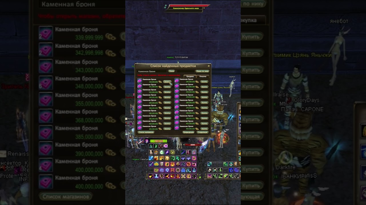 КУДА ПОТРАТИЛ ДЕНЬГИ С ПРОДАЖИ -12 БИЖИ НА COMEBACK PW 1.4.6X #pw #mmorpg #games #shorts