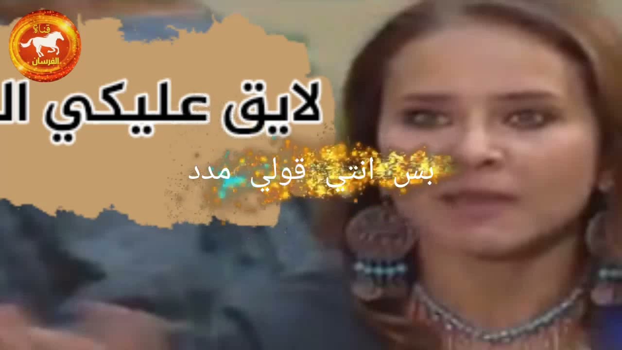 تتر نهاية مسلسل (نسيم الروح) الرائع
