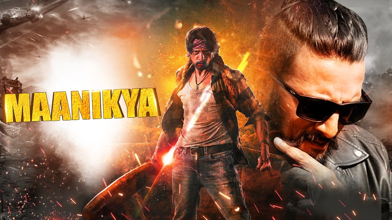 2025 Kiccha Sudeep South Indian Action Hindi Dubbed Action Movie | Sadhu Kokila |Maanikya Full Movie