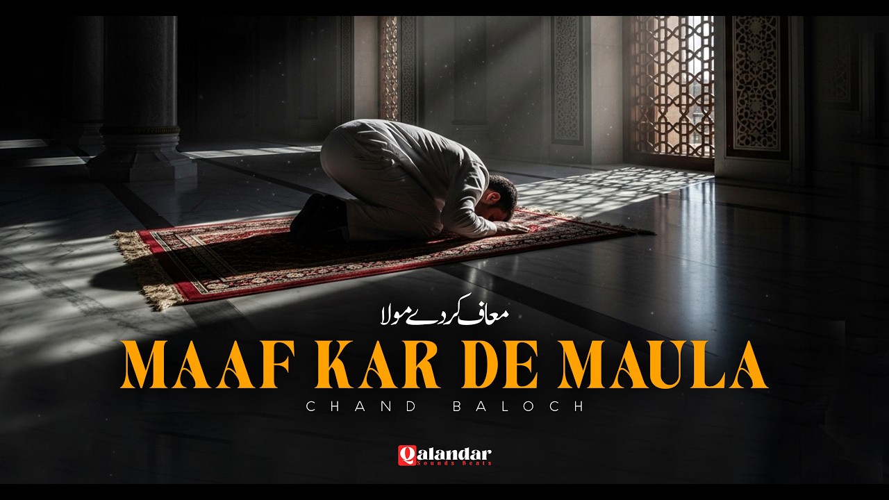 Maaf Kar De Maula | Rula Dene Wali Hamd | Ramadan Special Kalam 2026 #hamd #ramadankalam #dua