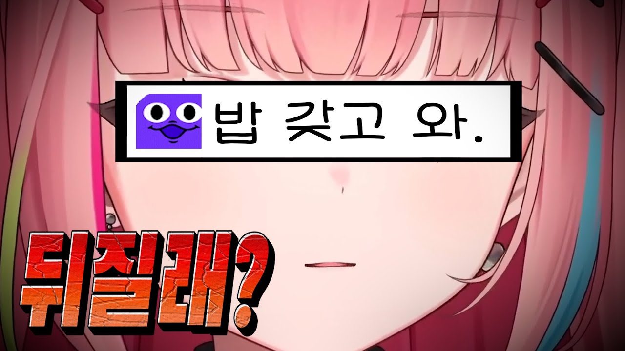 나나마망 밥줘