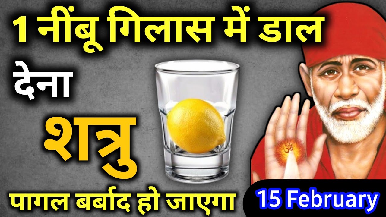 ✅15 फ़रवरी 2026 ka Shri Sai Baba Ka Message | Aaj ka Divine Message | Universe Message