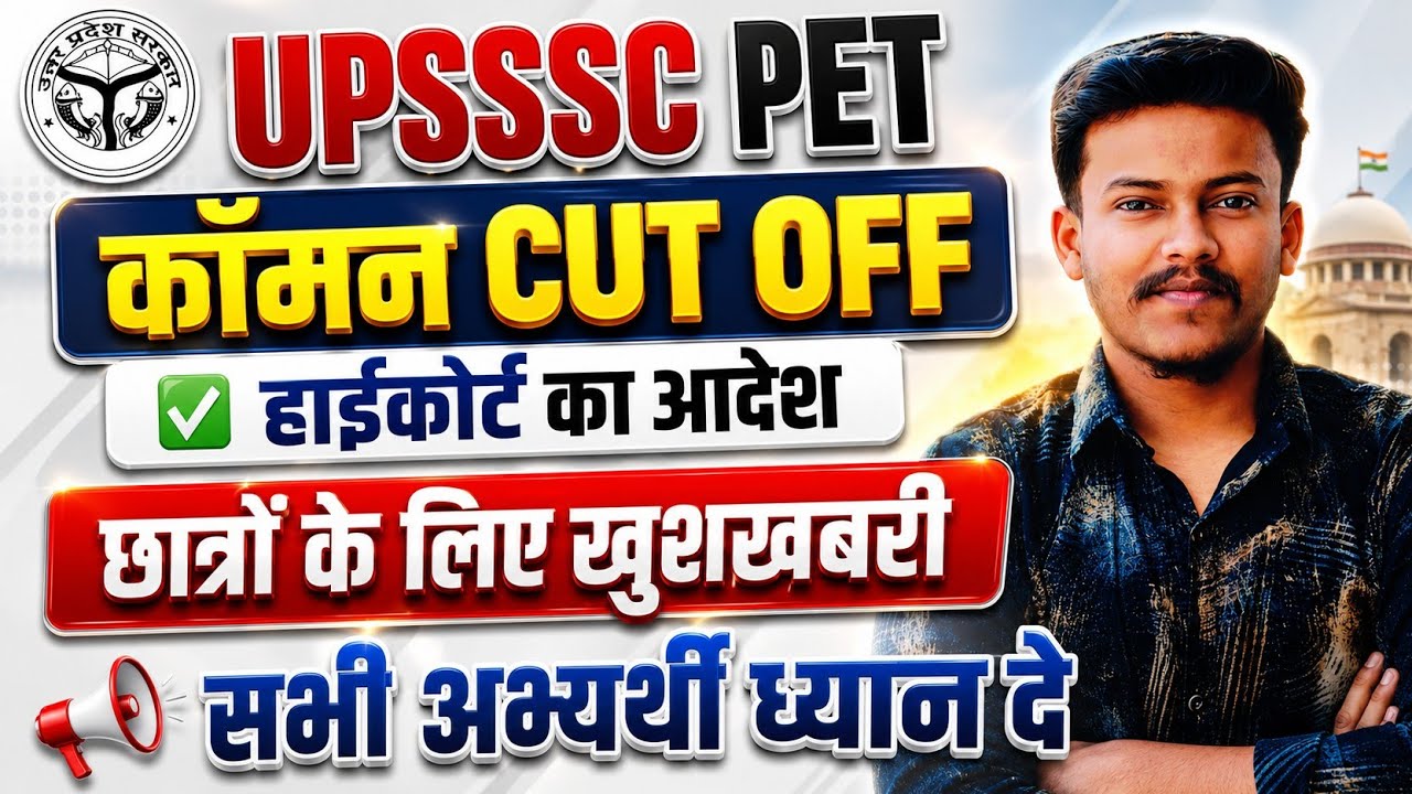 UPSSSC PET Common Cut-Off: Latest News, Lower PCS PET Cut-Off 2026