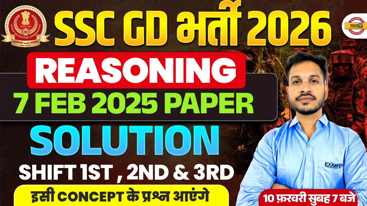 SSC GD 2026 REASONING |7 FEB 2025 PAPER SOLUTION SHIFT -1ST ,2ND & 3RD |REASONING CLASS BY ANANT SIR