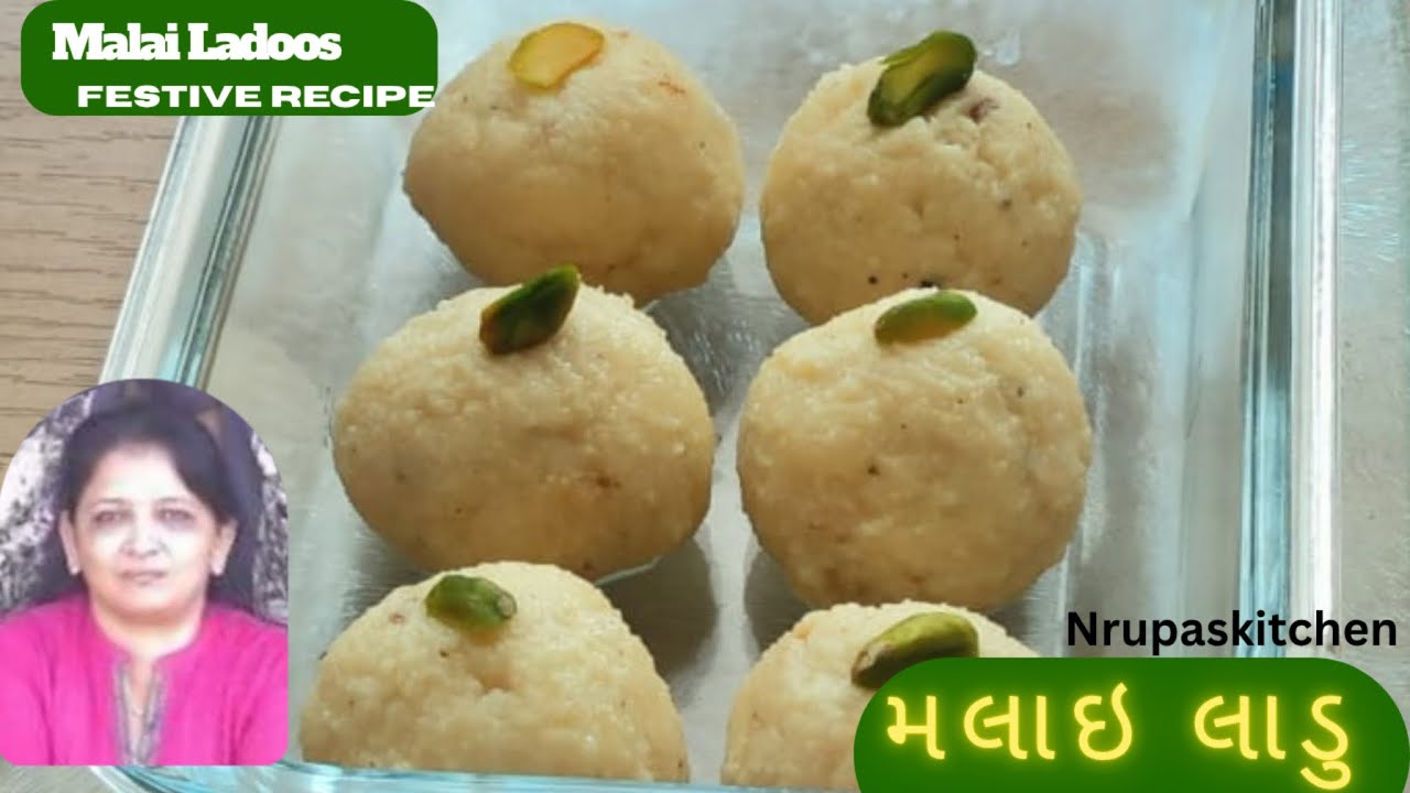 નરમ મુલાયમ મોંમાં પીગળી જતાં મલાઇ લાડુ ન ઘી ન ચાસણી|Malai Ladoo |Milk Laddu |Malai Ladoo Recipe