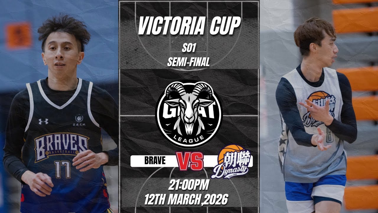 Victoria Cup Semi-Finals 朝聯 (Away) vs Brave (Home）