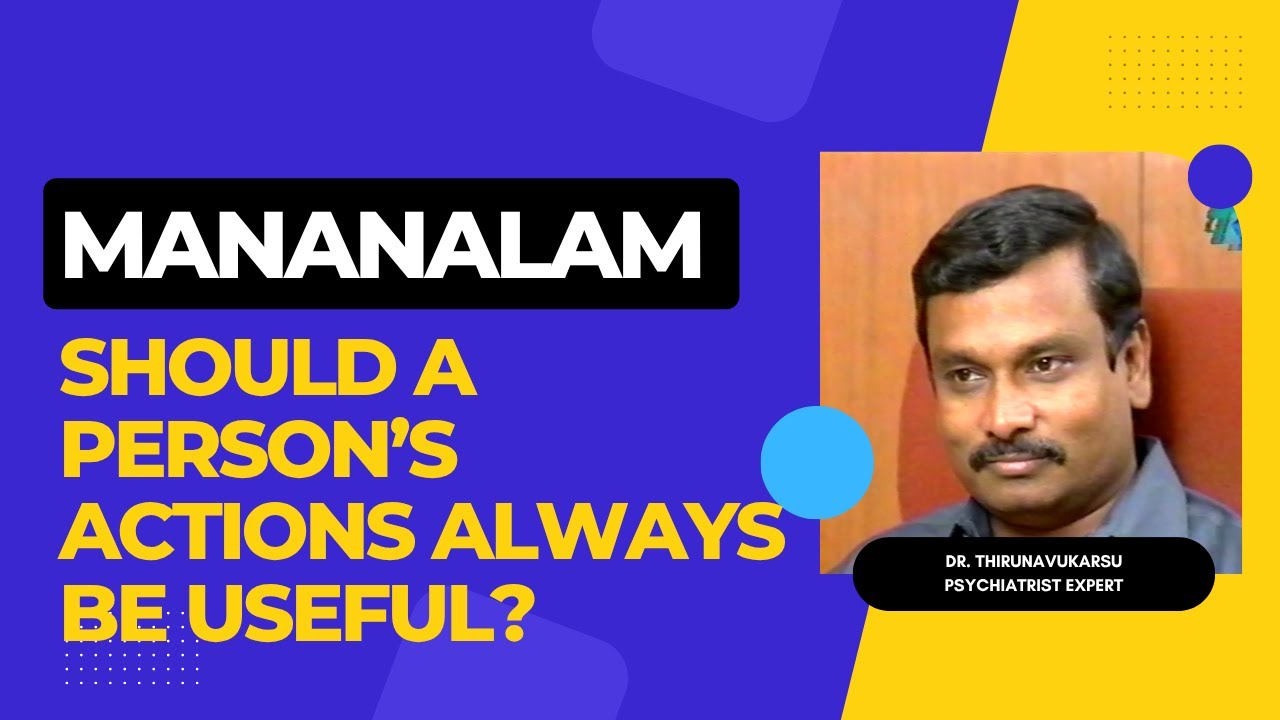 Mananalam |TAMIZH OLI - 4  |ஒரு மனிதன் தான் செய்யும் விஷயங்கள் பயனுள்ளதாக இருக்க வேண்டுமா?