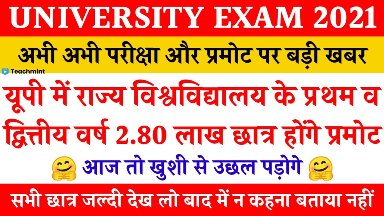 college university promote news today | ug promote news | all student promote