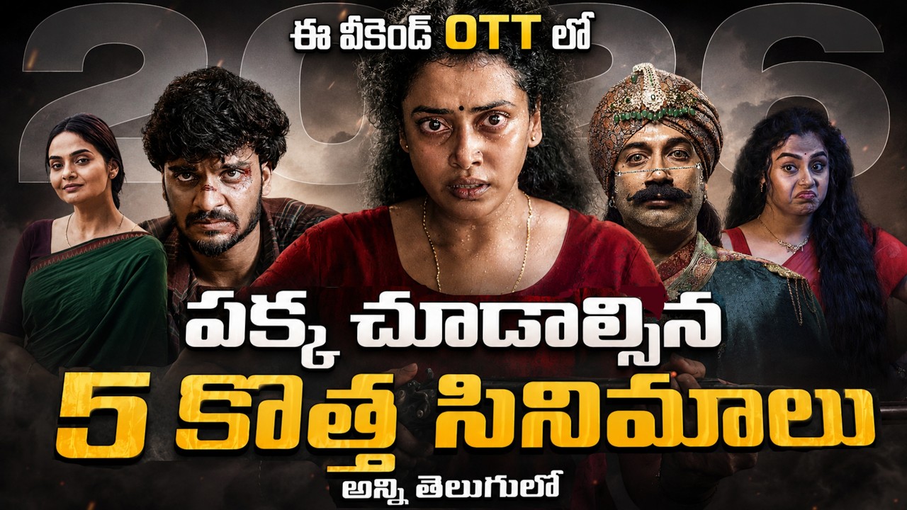 5 Recent Best OTT Movies You Should Watch In Telugu | Aha, Netflix, Jiohotstar