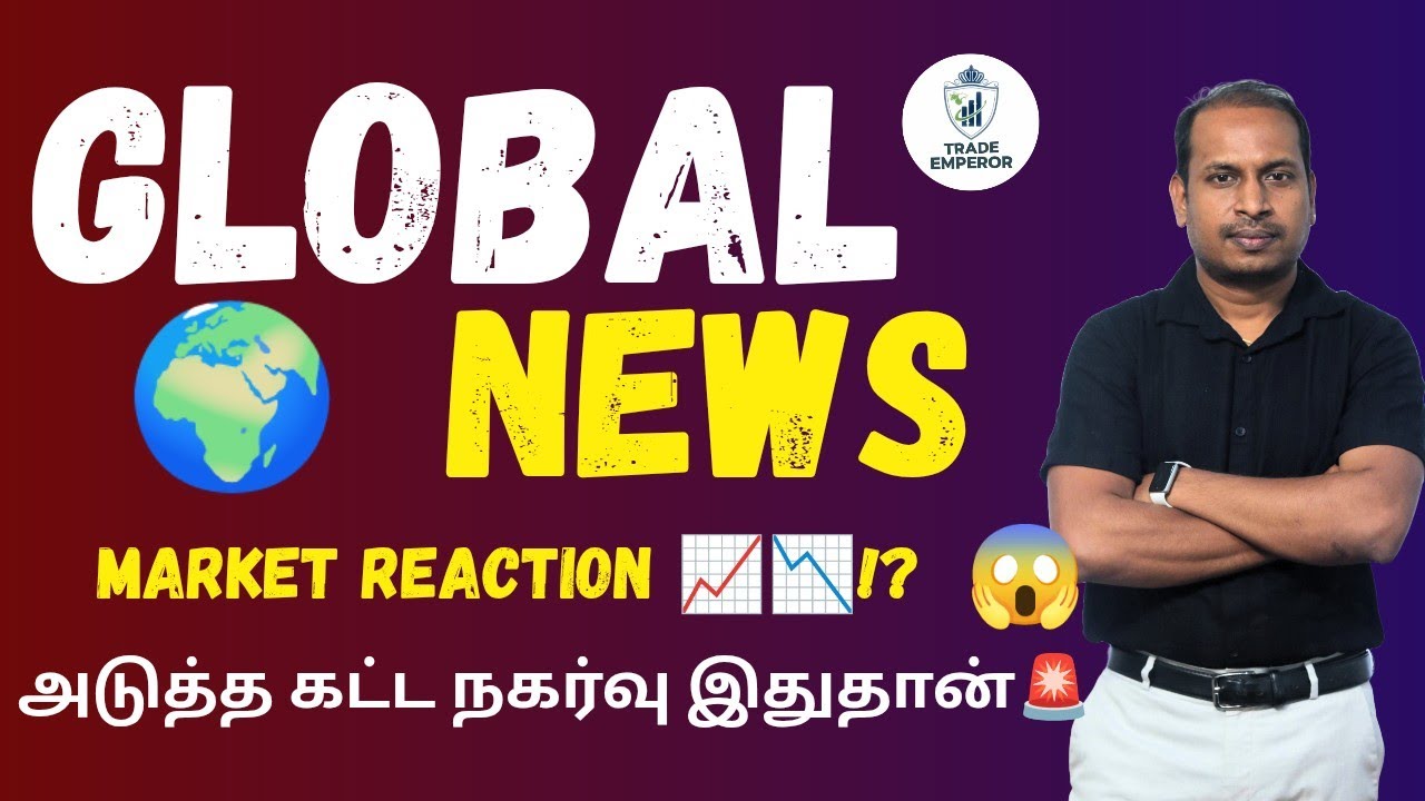 Economic Crisis❌ Global Economic Updates🌍 and 🇮🇳Indian Market Insight🔥 How Markets May React Next 📉📈