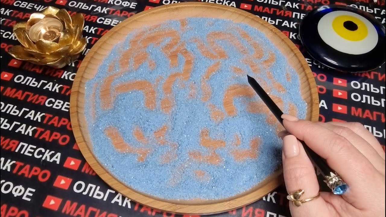 💥ЧЕМУ СОВСЕМ СКОРО💯 ВЫ ОБРАДУЕТЕСЬ🌞🎁💖❓ ГАДАНИЕ НА ПЕСКЕ🔮🧿