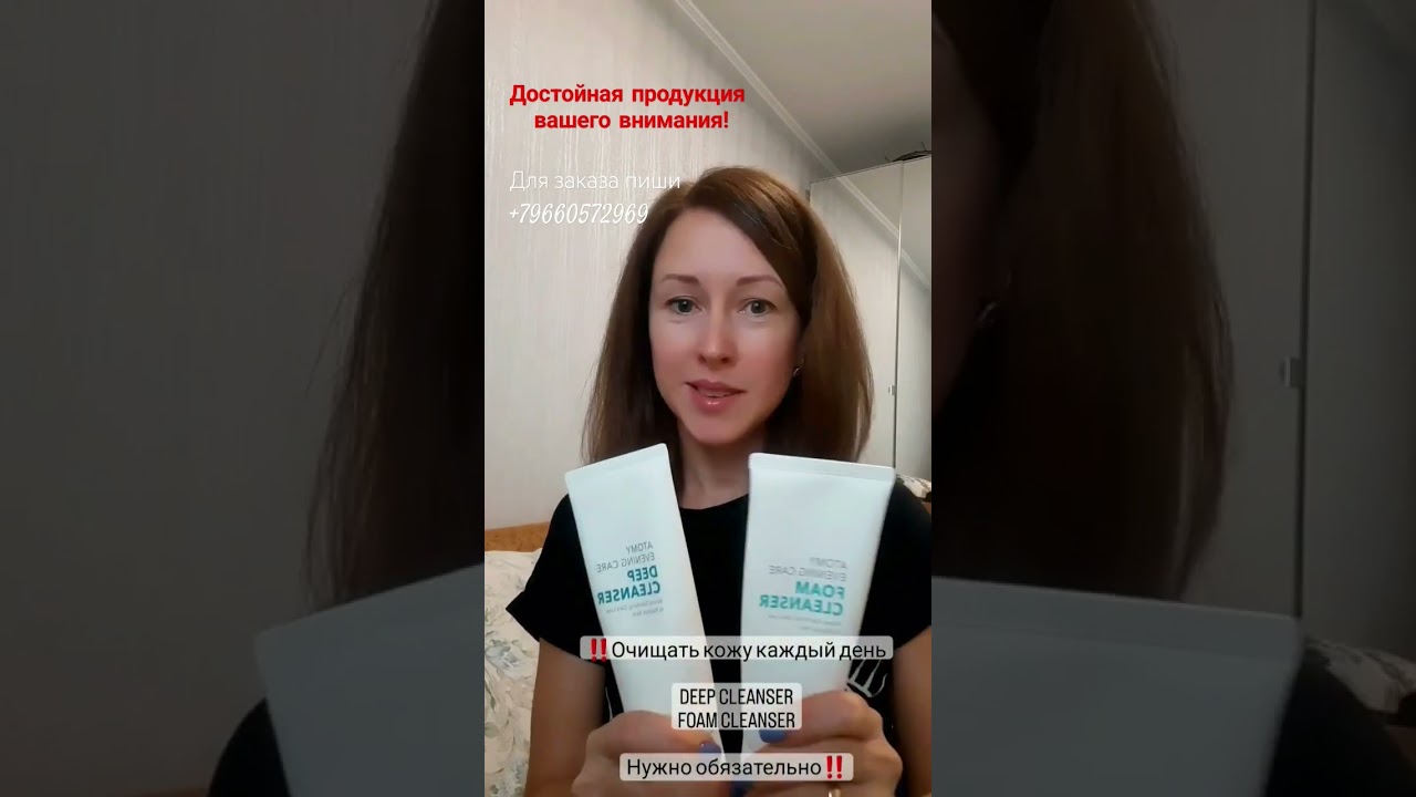 Очищение - это самый важный этап в уходе за кожей! #atomy #очищение #korea #shoping #clining #face
